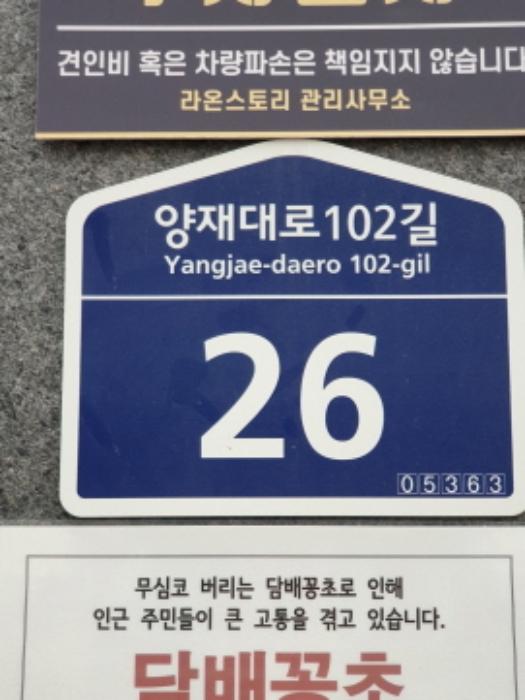 법원경매 2024타경64106 사진5 | 서울 강동구 둔촌동 441-1 (양재대로102길 26) 다세대주택 경매