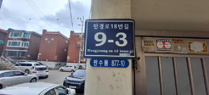 법원경매 2025타경510912 사진7 | 인천 남동구 만수동 877-10 다세대주택 경매