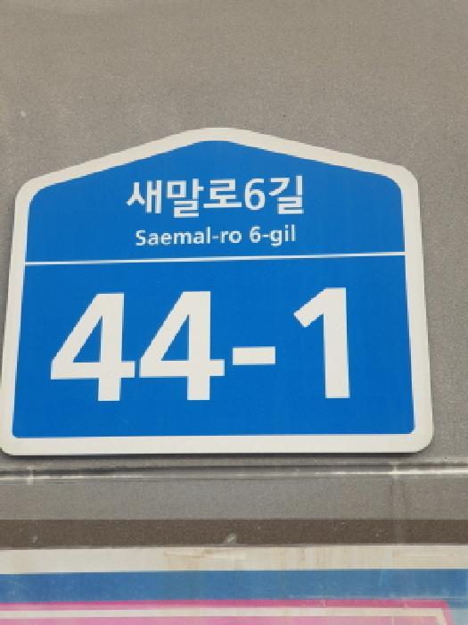 서울특별시 송파구 문정동 98-5 아마란스 4층401호 법원경매 물건 대표사진