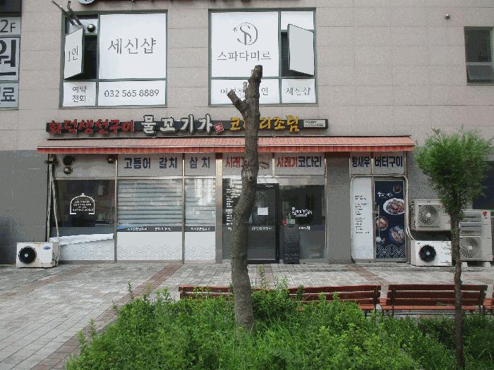 2025타경510940 법원경매 사진8 | 인천 서구 근린상가 경매