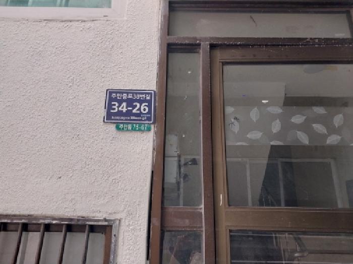 2025타경511080 법원경매 사진3 | 인천 미추홀구 다세대주택 경매