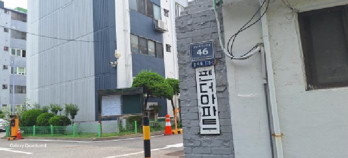 2025타경511104 법원경매 사진4 | 인천 남동구 아파트 경매
