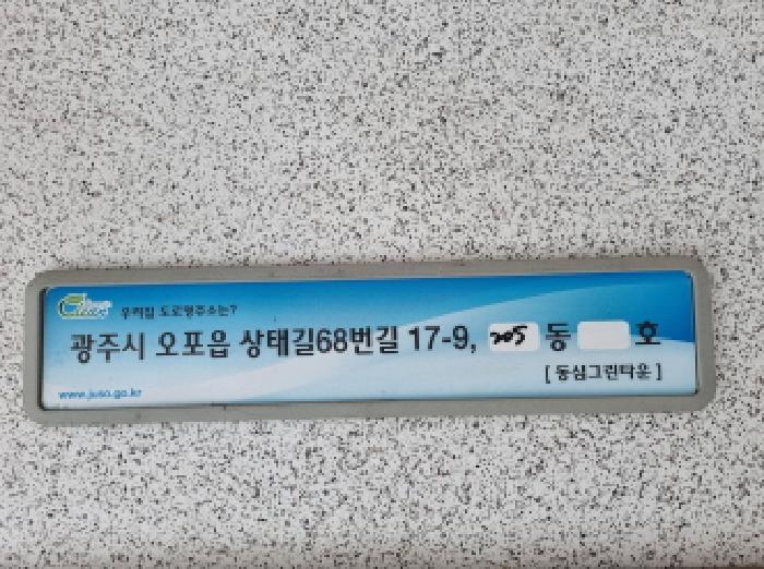 법원경매 2025타경1827 사진10 | 광주시 신현동 949 다세대주택 경매