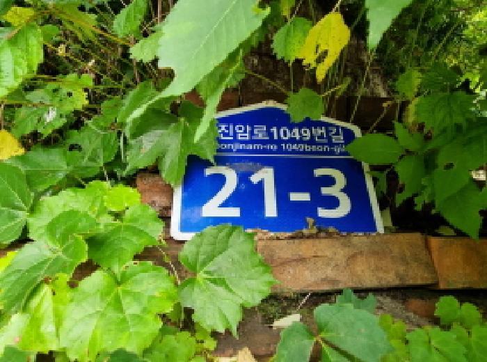 2025타경1933 법원경매 사진12 | 경기 광주시 단독주택다가구 경매