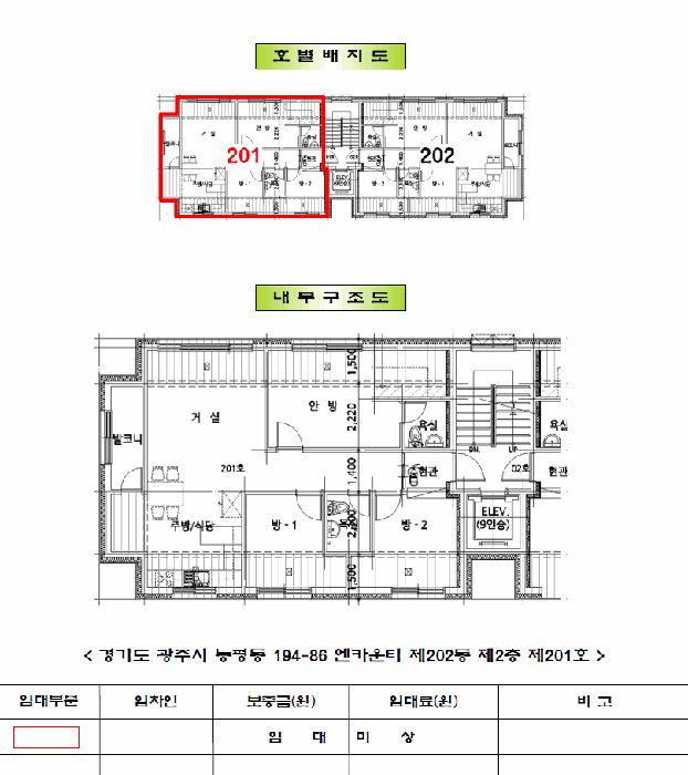 법원경매 2025타경52218 사진12 | 광주시 능평동 194-86 다세대주택 경매