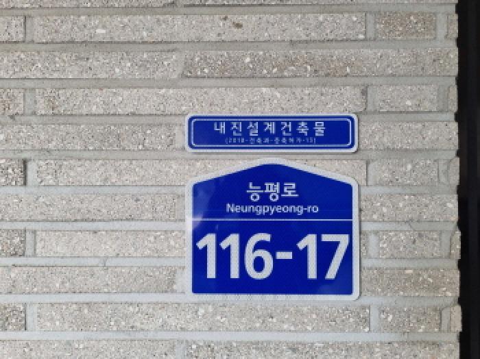 법원경매 2025타경52218 사진7 | 광주시 능평동 194-86 다세대주택 경매