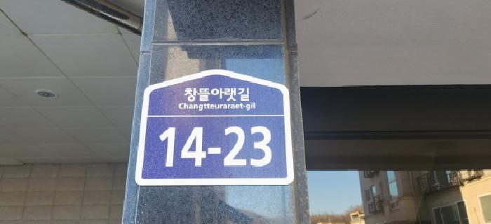 법원경매 2025타경5119 사진7 | 광주시 능평동 320-23 다세대주택 경매