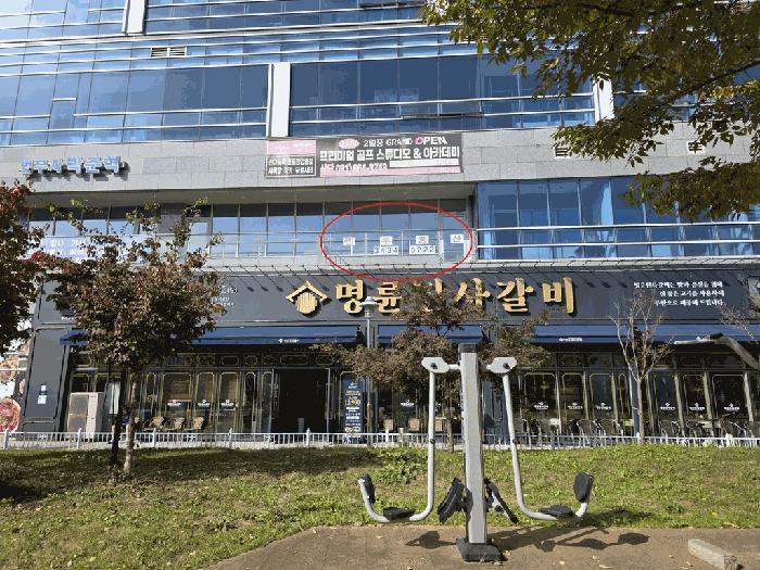 2025타경891 법원경매 사진2 | 경기 평택시 근린상가 경매