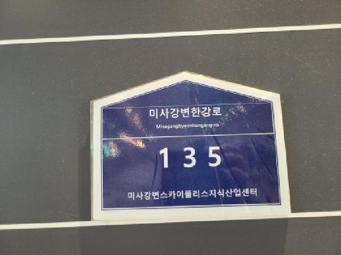 법원경매 2025타경52004 사진7 | 하남시 망월동 834 근린상가 경매