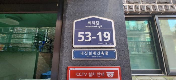 법원경매 2025타경53542 사진9 | 광주시 회덕동 235-24 다세대주택 경매