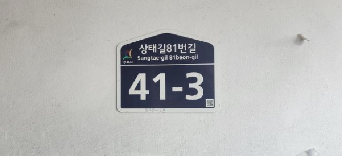 법원경매 2026타경50338 사진6 | 광주시 신현동 829-10 다세대주택 경매