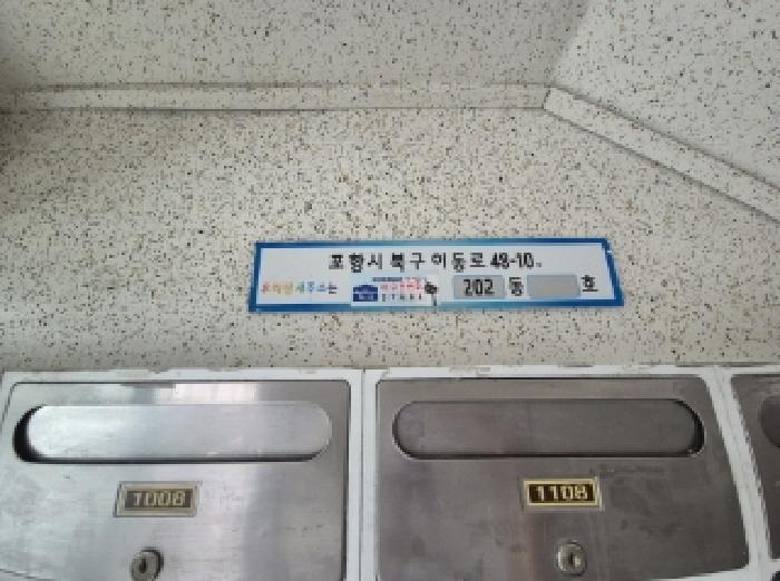 2025타경4000 법원경매 사진5 | 포항 북구 아파트 경매
