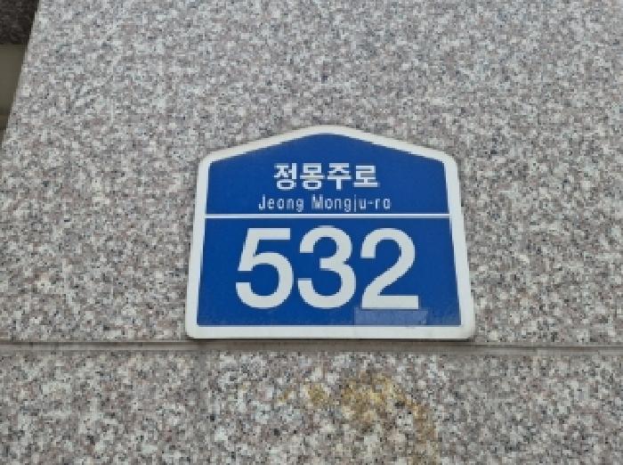 2025타경4015 법원경매 사진6 | 포항 남구 도시형생활주택 경매