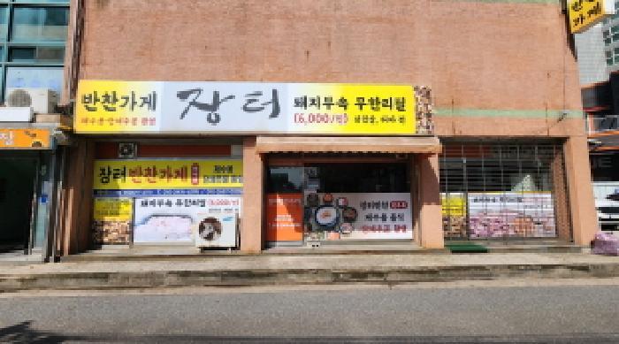2025타경20723 법원경매 사진9 | 전북 군산시 근린상가 경매