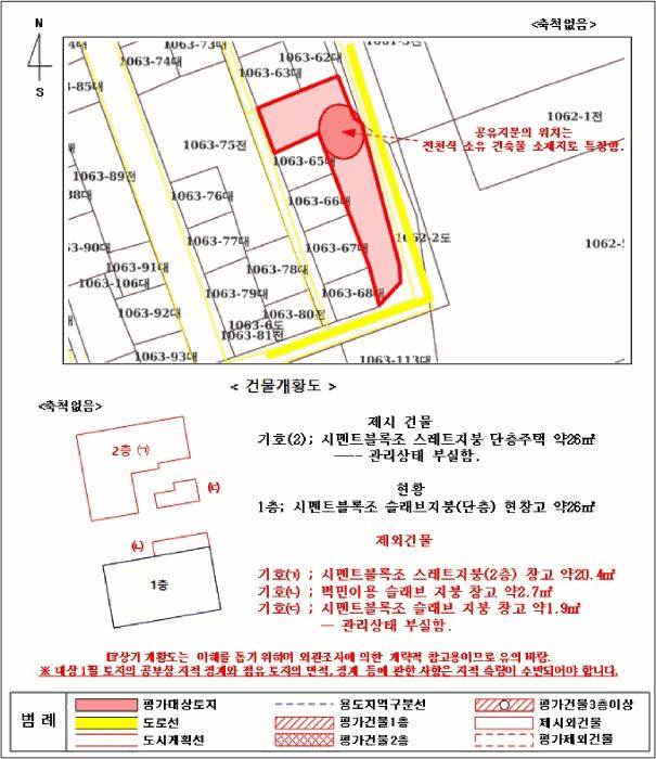 법원경매 2025타경665 사진19 | 여수시 국동 1063-64 단독주택다가구 경매