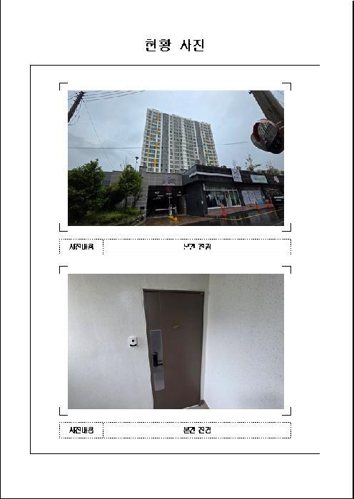2025타경51071 법원경매 사진5 | 전남 목포시 아파트 경매