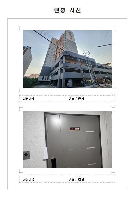 2025타경51606 법원경매 사진4 | 전남 목포시 아파트 경매