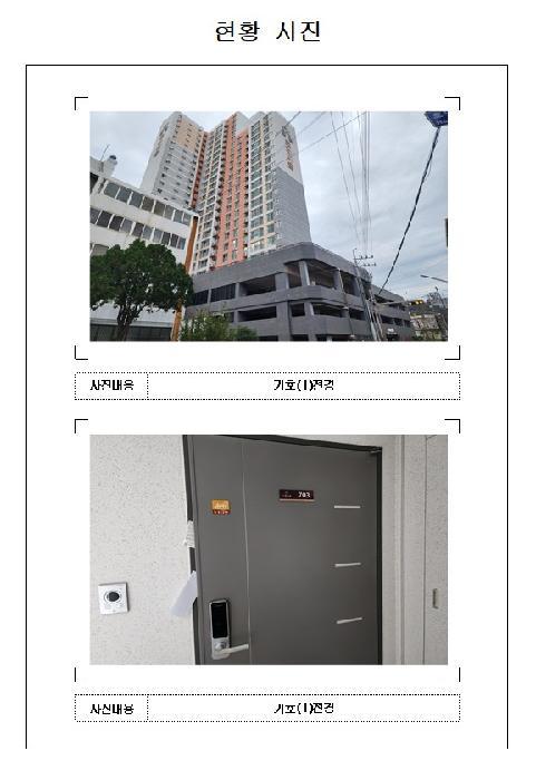 2025타경51624 법원경매 사진5 | 전남 목포시 아파트 경매