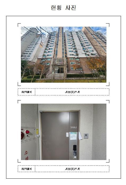2025타경51694 법원경매 사진4 | 전남 무안군 아파트 경매
