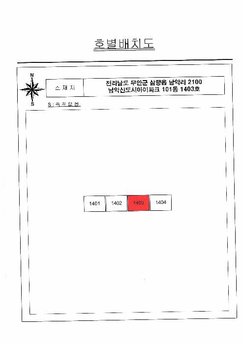 2025타경51694 법원경매 사진5 | 전남 무안군 아파트 경매