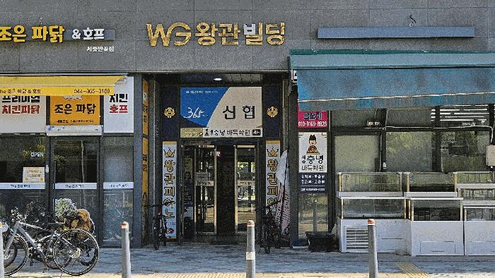 2025타경502331 법원경매 사진12 | 세종 반곡동 근린상가 경매