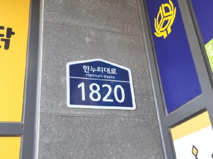 2025타경502331 법원경매 사진20 | 세종 반곡동 근린상가 경매