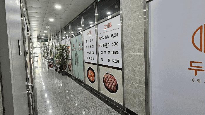 2025타경502331 법원경매 사진5 | 세종 반곡동 근린상가 경매