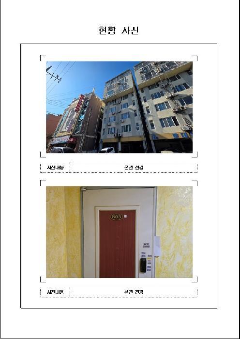 2025타경51535 법원경매 사진5 | 전남 목포시 다세대주택 경매