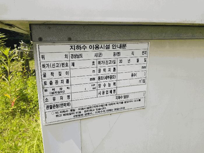 2025타경30921 법원경매 사진9 | 경남 산청군 단독주택 경매