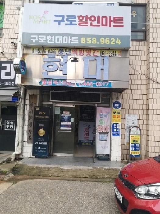 법원경매 2025타경11851 사진8 | 서울 구로구 구로동 74-30 근린상가 경매