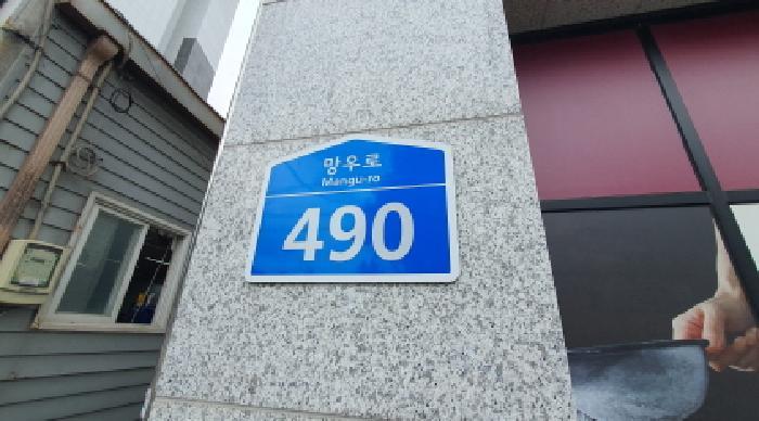 법원경매 2025타경12731 사진8 | 서울 중랑구 망우동 133-23 오피스텔 경매