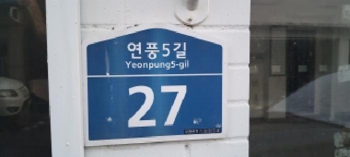 2025타경64863 법원경매 사진11 | 경기 파주시 근린주택 경매