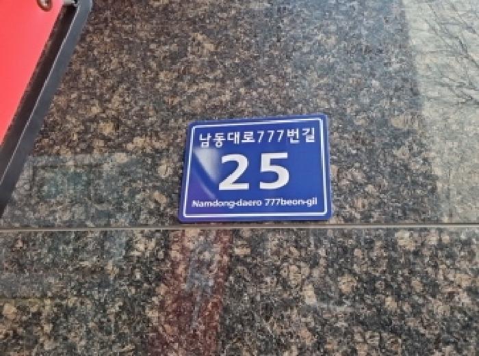 2025타경920 법원경매 사진8 | 인천 남동구 오피스텔 경매