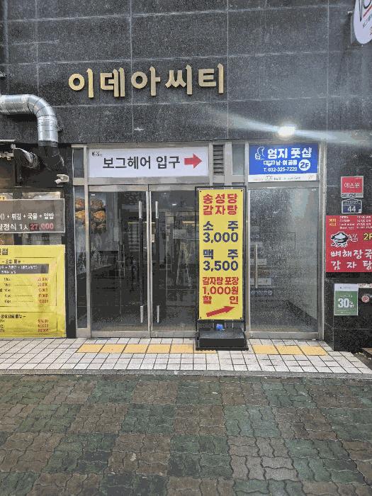 법원경매 2025타경5303 사진2 | 부천시 원미구 상동 459 오피스텔 경매