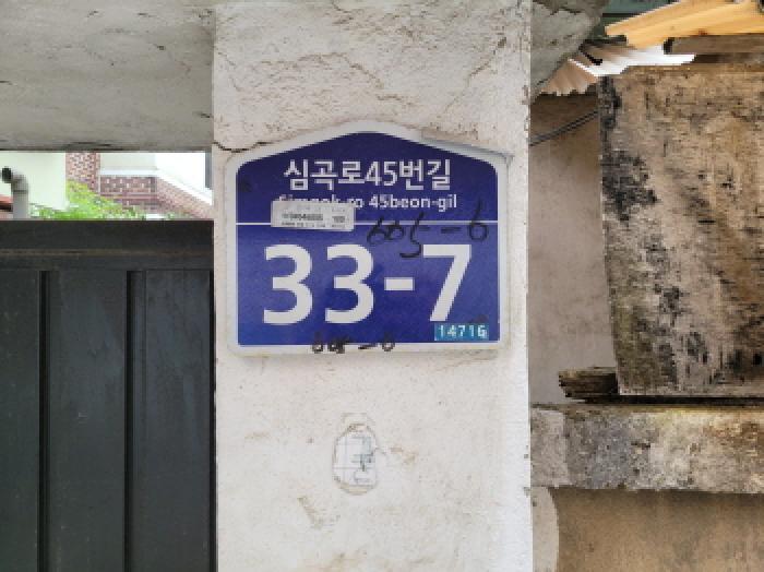 법원경매 2025타경34547 사진5 | 부천시 소사구 심곡본동 605-6 주택건물 경매