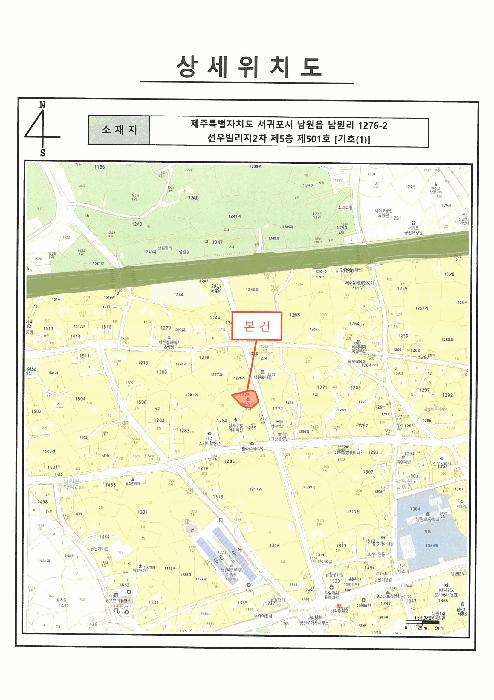 2025타경7245 법원경매 사진10 | 제주 서귀포시 다세대주택 경매