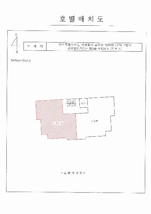 2025타경7245 법원경매 사진8 | 제주 서귀포시 다세대주택 경매