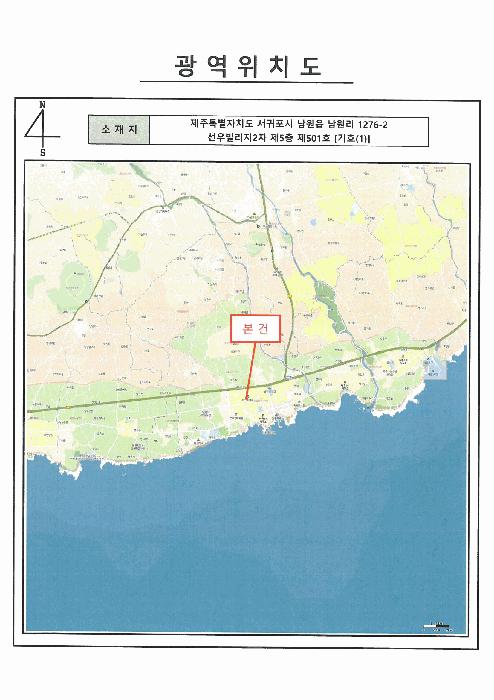 2025타경7245 법원경매 사진9 | 제주 서귀포시 다세대주택 경매