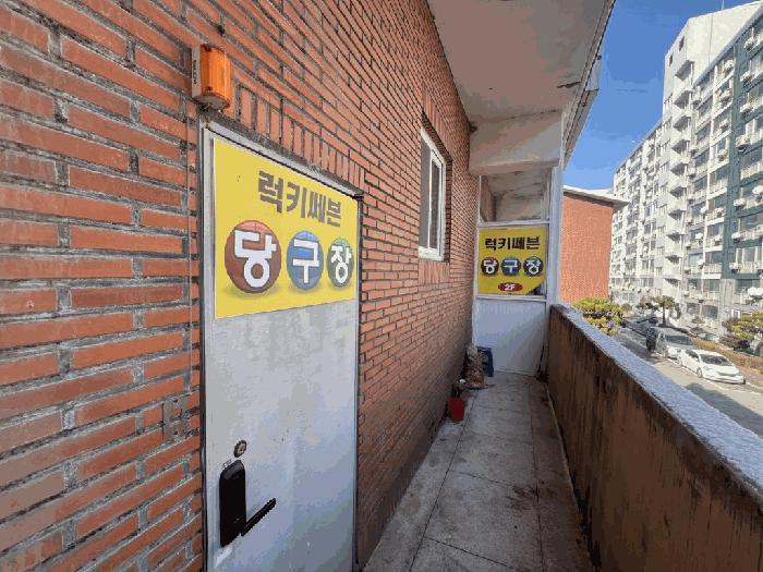 2025타경52070 법원경매 사진2 | 청주 청원구 근린상가 경매