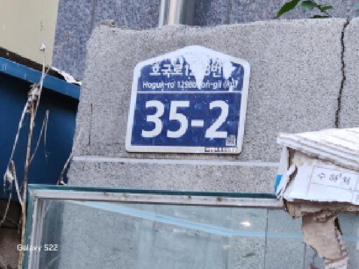 2025타경73450 법원경매 사진2 | 경기 의정부시 상가 경매