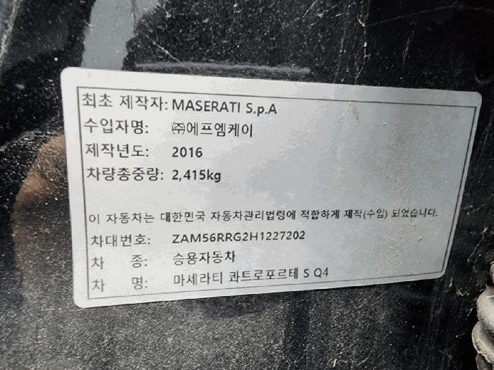 법원경매 2025타경12604 사진16 | 사용본거지 : 인천광역시 중구 서해대로 신흥동3가 인천유림노르웨이숲에듀오션 (서해대로 278) 자동차,중기 경매