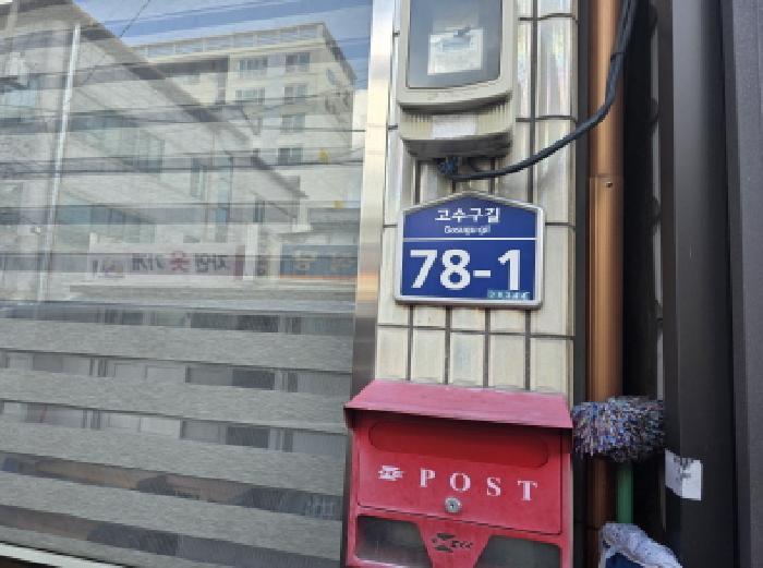 2025타경950 법원경매 사진12 | 경북 청도군 근린주택 경매