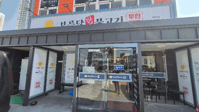 2025타경992 법원경매 사진7 | 울산 북구 근린시설 경매