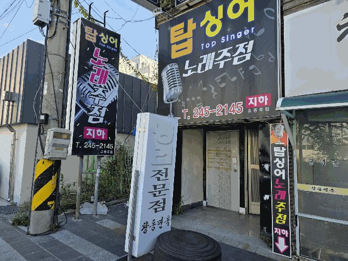 2025타경20956 법원경매 사진3 | 창원 마산합포구 근린상가 경매
