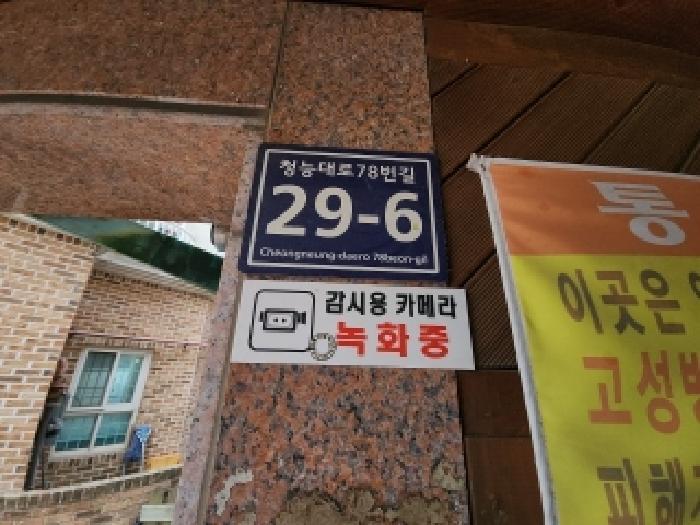 2024타경585144 법원경매 사진2 | 인천 연수구 다세대주택 경매