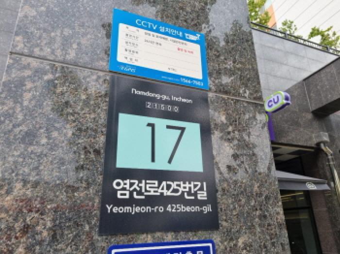 2025타경509934 법원경매 사진19 | 인천 남동구 근린상가 경매