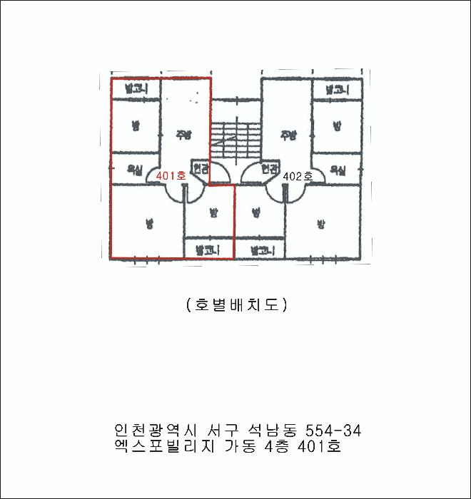 법원경매 2025타경511902 사진9 | 서구 석남동 554-34 다세대주택 경매