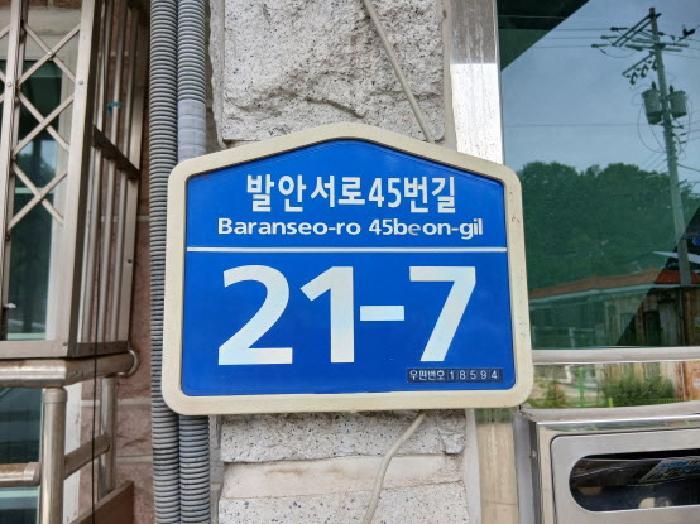 법원경매 2025타경57798 사진3 | 화성시 향남읍 발안리 61-5 다세대주택 경매