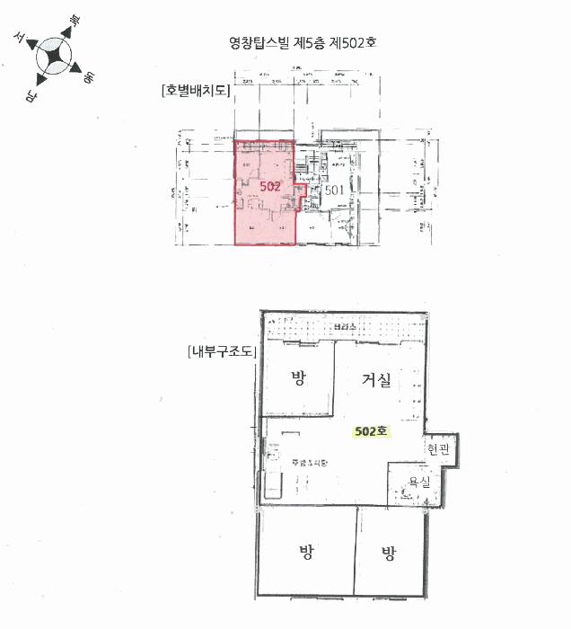 법원경매 2025타경58264 사진9 | 수원시 권선구 탑동 869-11 다세대주택 경매