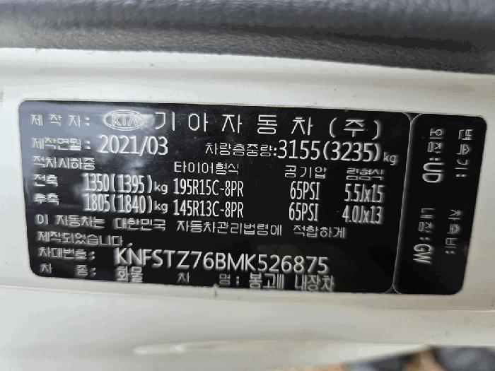 2026타경500443 법원경매 사진5 | 인천 남동구 차량 경매